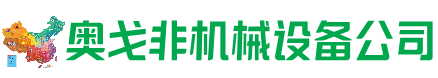 通江县回收加工中心:立式,卧式,龙门加工中心,加工设备,旧数控机床_奥戈非机械设备公司